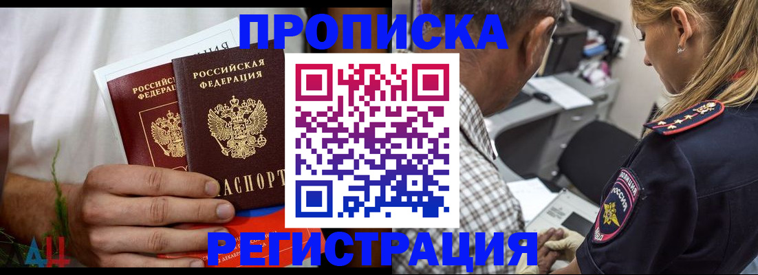 регистрация для дет. сада в Мирном