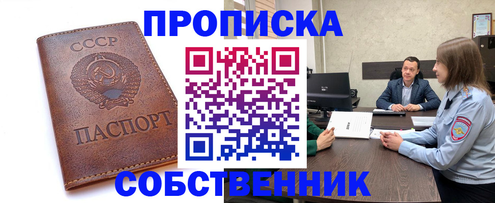 временная регистрация гарантия в Мирном