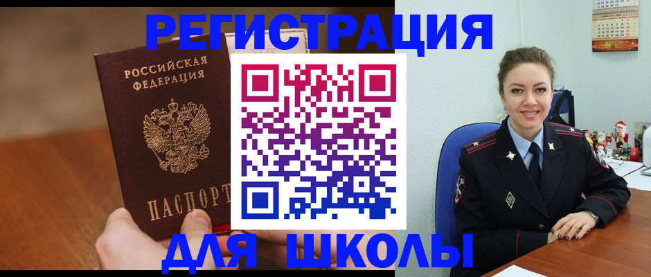 прописка законно в Мирном