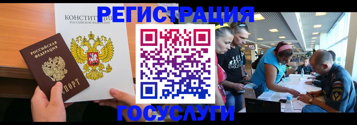 временная регистрация в Мирном