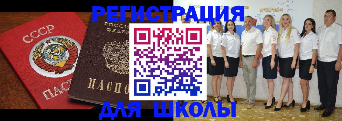 прописка для работы в Мирном
